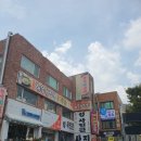 해물왕짬뽕전문점 미향 | 울산남구맛집/해물왕짬뽕전문점 미향/ 수암시장중국집