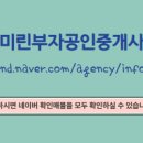 둔곡공인중개사사무소 이미지