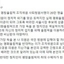 안민석 "평화올림픽 반대 나경원, 평창올림픽 최대 수혜자 이미지