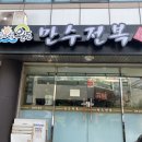 경기도 수원시 팔달구 경수대로480번길 이미지