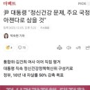 앞으로 상황을 보니 다문화정책.이민청,차별금지법을 반대하면 매국노들에 의해 중증 정신질환자로 몰려서 구금당하고 목숨도 잃을겁니다 이미지