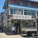 신천일막국수 | 강원도 화천 시내 막국수 맛집 신천일막국수, 43년 전통의 담백한 맛