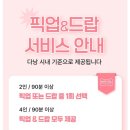 핑크네일(Pink nail)
