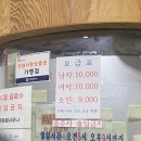 평촌본사우나