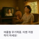 모범약국 | [공지] 하남 생맥산 여름보약 후기 효능 가격 (설명한의원)
