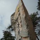 팔봉휴게소