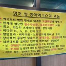 용담민물장어다산점 이미지