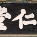 독락당 이미지