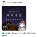 해피니언제천 이미지