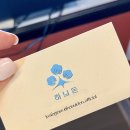 선부역 1번 출구 | 선부역 맛집 하늬돈, 삼겹살 + 직접 담근 김치 찐조합 후기
