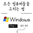 모든컴퓨터 이미지