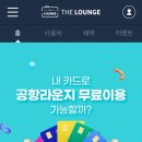 11라운지