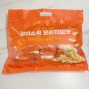 스노우밸리 | 스노우밸리 감자스틱 오리지널맛 내돈내산 후기 바삭한 감자과자 추천 소포장 간식
