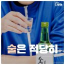 11월 12일(토) 술을 줄이거나 끊을때 우리 몸에 일어나는 긍정적인 변화 이미지