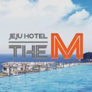 더 엠 호텔 이미지