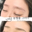 눈썹을그리다 이미지