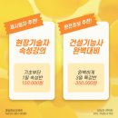 제일평생교육원 이미지