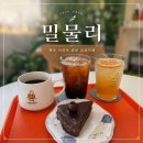 제주 서귀포 디저트 카페 밀물리 솔직후기