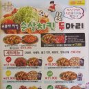 슛돌이치킨피자 이미지