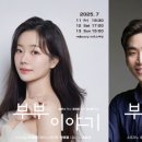 이류
