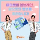 (주)마크로밀엠브레인