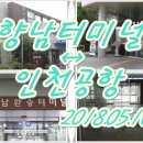 향남환승터미널 이미지