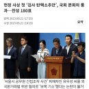 마포갑 김빈,"헌정사상 가장 후안무치한 후보 대법원장 부결 당연" 이미지