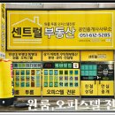 현대센트럴 공인중개사사무소 | 대연동 원룸 오피스텔 믿고 결정할 수 있었던 경험 – 경성대 센트럴부동산 후기