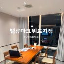 위드솔루션 | [강남 재무설계] 밸류마크 위드지점 후기 : 전문가가 차려준 자산 관리 성찬, 이제 실행만 남았다!