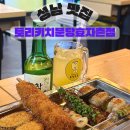 [성남맛집] 서현이자카야 추천, 서현꼬치집_토리키치분당효자촌점