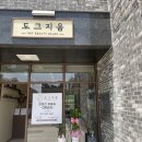 도그지음 이미지