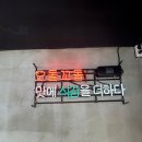 당산 오돌 (잠실 신천점) 이미지