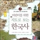 어린이한국사 이미지