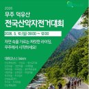 이동레포츠공원내 이미지
