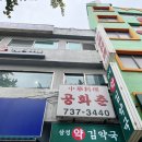 삼정김약국 이미지