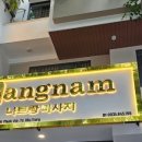 강남스파 이미지