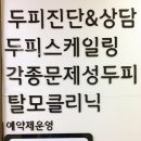 한올두피탈모