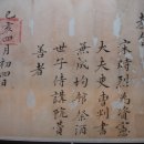 허적 영정 | 조선시대의 체제비판적 사상가, 정여립(鄭汝立, 1546~1589) / 송시열(宋時烈)