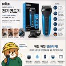 가인파트너스 | 🪒 매일 면도하는 사람일수록 무난한 만족도가 중요한 전기면도기 BRAUN 시리즈 3 전기면도기 사용 후기