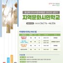 문화관광사회적협동조합 이미지