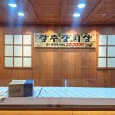 대일목장 이미지