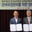 한국남부발전(주) 삼척발전본부 이미지