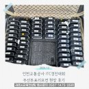 경진공사 | 인천교통공사 ITC경진대회 무선투표리모컨 현장 후기요 :)