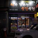 솥뚜껑으로 구워주는 잠실 석촌의 숨은 노포 고기 맛집 내가 잘가는 삼겹살집 추천