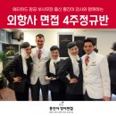 홍진아영어면접