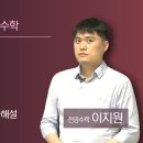 [이지원 전공수학] [학습자료] 이지 미기(22년기출까지) 'PDF 수업자료' 배포안내 이미지