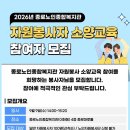 종로노인 복지관 자원봉사자 교육안내 이미지