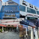 광주 한정식 맛집 모음, 굴비편 : 무등산초밥한정식, 제주항, 채미원, 소담정(상세 비교, 솔직 후기)