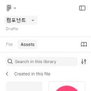[스나이퍼팩토리_새싹] 기업연계 실무 특화 UX/UI 디자인 마스터 과정 - 6주차(1) - 컴포넌트 및 앱/웹...