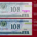 윗동네 1988년 돈표 - 이런것은 사지 마세요. 가짜입니다 이미지